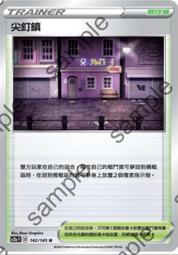 寶可夢卡牌 PTCG TCG 中文 SC2a F 137/145 U 滾滾濃煙 歷史價格詳細信息