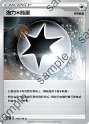 ［滿千免運！］寶可夢卡牌  PTCG TCG  中文 特殊能量 三重加速能量 U 歷史價格詳細信息