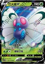 ［滿千免運！］寶可夢卡牌  PTCG TCG  中文 特殊能量 三重加速能量 U 歷史價格詳細信息