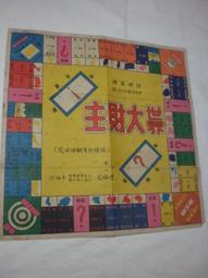 【臺灣早期大飛龍 塑膠童玩】未使用 庫476 歷史價格詳細信息