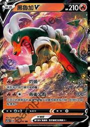 寶可夢卡牌 PTCG TCG 中文 SC2B 023 S4A 050 鰓魚龍 R 歷史價格詳細信息