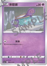 寶可夢卡牌 PTCG TCG  劍盾  V 洛茲 歷史價格詳細信息