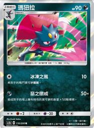 寶可夢卡牌 PTCG TCG 中文 AC2a 184 寶可夢發燒友俱樂部 U 歷史價格詳細信息