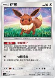 寶可夢卡牌 PTCG TCG 中文 AC1b 142/158 U 弱點保險 歷史價格詳細信息