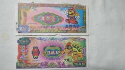 【臺灣早期大飛龍 塑膠童玩】未使用 庫476 歷史價格詳細信息