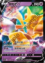 寶可夢卡牌 PTCG TCG 中文 RR 電龍V 歷史價格詳細信息