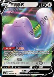 ［滿千免運！］寶可夢卡牌  PTCG TCG  中文 特殊能量 三重加速能量 U 歷史價格詳細信息