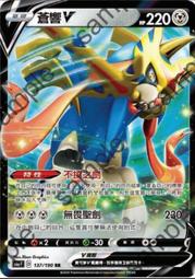 PTCG 寶可夢 中文版 蒼響V s12a 225 SAR 天地萬物 歷史價格詳細信息