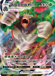 寶可夢卡牌 PTCG TCG 中文  S4aF 104 瓦斯彈 歷史價格詳細信息