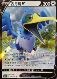 寶可夢卡牌 PTCG TCG 中文  養鳥人 歷史價格詳細信息