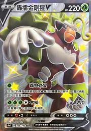 寶可夢卡牌 PTCG TCG 中文 粉碎之錘 版本隨機 歷史價格詳細信息