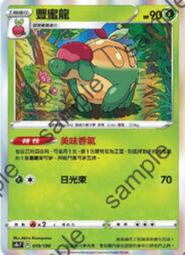 寶可夢卡牌 PTCG TCG 中文 多龍巴魯托V 歷史價格詳細信息