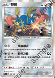 PTCG 寶可夢 中文版 蒼響V s12a 225 SAR 天地萬物 歷史價格詳細信息