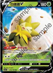 寶可夢卡牌 PTCG TCG  中文 銀白戰槍 渡魂燈籠 UR 金卡 歷史價格詳細信息