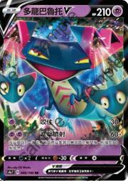 寶可夢卡牌 PTCG TCG 中文 粉碎之錘 版本隨機 歷史價格詳細信息