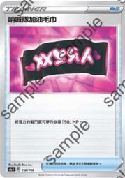 寶可夢卡牌 PTCG TCG 中文 S4A 016 白蓬蓬V RR 歷史價格詳細信息