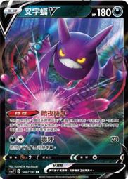 寶可夢卡牌 PTCG TCG 中文 RR 電龍V 歷史價格詳細信息