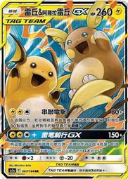 寶可夢卡牌 PTCG TCG 中文 時拉比V SC1b F 006/153 RR 歷史價格詳細信息