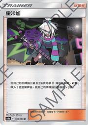 寶可夢卡牌 PTCG TCG 中文 As6a 179 麗棗&哈奇酷俠 U 歷史價格詳細信息