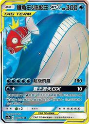 寶可夢卡牌PTCG TCG 中文 As5a 168 U 馬志士的作戰 支援者 歷史價格詳細信息