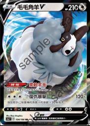 寶可夢卡牌 PTCG TCG 中文 RR 電龍V 歷史價格詳細信息