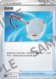 寶可夢卡牌 PTCG TCG 中文 粉碎之錘 版本隨機 歷史價格詳細信息