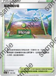 ［閃卡！滿千免運！］寶可夢卡牌 PTCG TCG 中文 卡奇 AS5b 185 TR 閃卡 歷史價格詳細信息