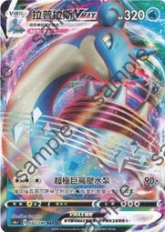 寶可夢卡牌 PTCG TCG 中文 寶可夢研究所 AS6b 185/194 歷史價格詳細信息