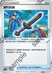 ［滿千免運！］寶可夢卡牌  PTCG TCG  中文 特殊能量 三重加速能量 U 歷史價格詳細信息