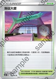 寶可夢卡牌 PTCG TCG  洛托姆圖鑑 TR AS5b 182/186 中文版 歷史價格詳細信息