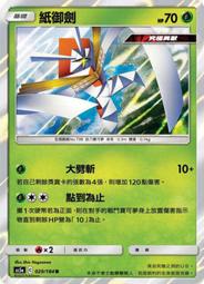寶可夢卡牌 PTCG TCG  劍盾  V 洛茲 歷史價格詳細信息