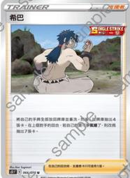 寶可夢卡牌 PTCG TCG 中文 奇巴納 版本隨機出貨 歷史價格詳細信息