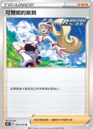 寶可夢卡牌 PTCG TCG 中文 寶可夢研究所 AS6b 185/194 歷史價格詳細信息