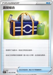 寶可夢卡牌 PTCG TCG 中文 敗露球菇 AS6a 028/196 歷史價格詳細信息