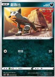 寶可夢卡牌 PTCG TCG 中文  S5I F 065/070 U 學習裝置 歷史價格詳細信息