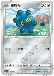 寶可夢卡牌  PTCG  TCG 中文 大劍鬼 S4 F 022/100 U 普 歷史價格詳細信息