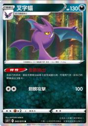 寶可夢卡牌 PTCG TCG 中文  S5I F 065/070 U 學習裝置 歷史價格詳細信息