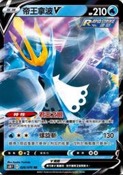 寶可夢卡牌 PTCG TCG 中文 粉碎之錘 版本隨機 歷史價格詳細信息