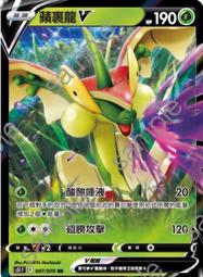 ［滿千免運！］寶可夢卡牌  PTCG TCG  中文 特殊能量 三重加速能量 U 歷史價格詳細信息