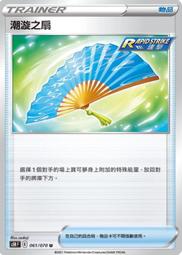 寶可夢卡牌 PTCG TCG 中文  謎之化石 U 兩版本隨機出貨 歷史價格詳細信息