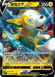 寶可夢卡牌 PTCG TCG 中文  S4aF 104 瓦斯彈 歷史價格詳細信息