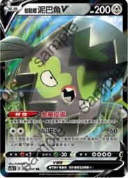 寶可夢卡牌 PTCG 中文 伽勒爾火焰鳥 S7DF 026/067  閃 歷史價格詳細信息