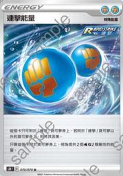 寶可夢卡牌 PTCG TCG 中文 粉碎之錘 版本隨機 歷史價格詳細信息