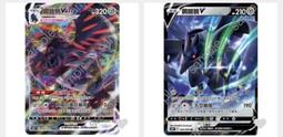 寶可夢卡牌 PTCG TCG 中文 鋁鋼龍V  RR 歷史價格詳細信息