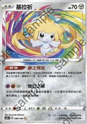 寶可夢卡牌 PTCG TCG 中文 基本 添能 能量卡 歷史價格詳細信息
