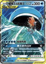 寶可夢卡牌 PTCG TCG 中文 RR 電龍V 歷史價格詳細信息