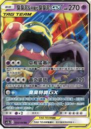 寶可夢卡牌 PTCG TCG 中文 時拉比V SC1b F 006/153 RR 歷史價格詳細信息