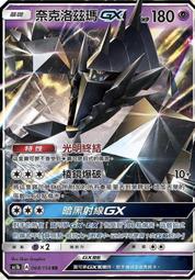 寶可夢卡牌 PTCG TCG  洛托姆圖鑑 TR AS5b 182/186 中文版 歷史價格詳細信息