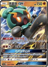 寶可夢卡牌 PTCG  TCG 中文 席多藍恩VMAX RRR 歷史價格詳細信息