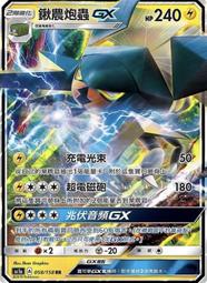 寶可夢卡牌 PTCG TCG 中文 AC1a 148 哈烏 U 歷史價格詳細信息